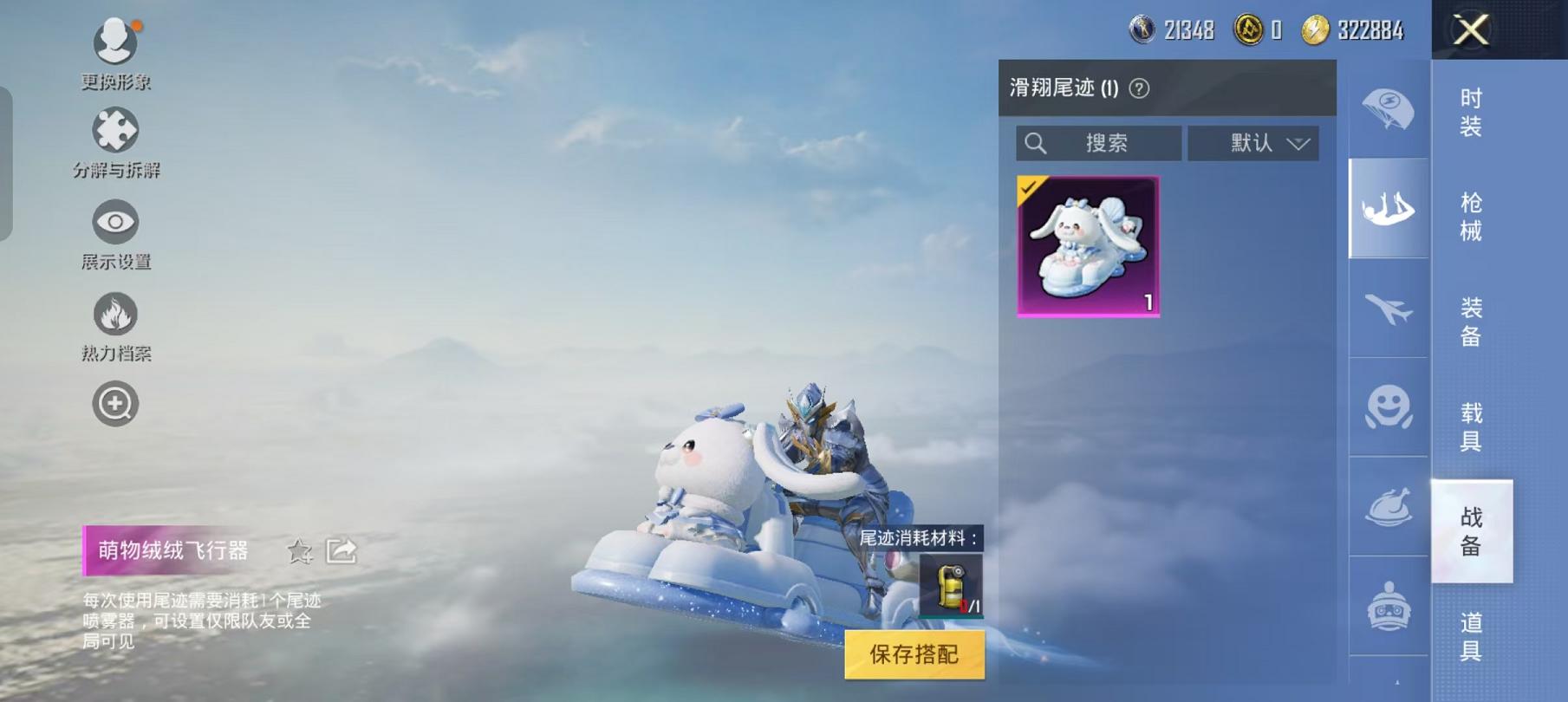 HPCMW468816和平精英账号详情图4