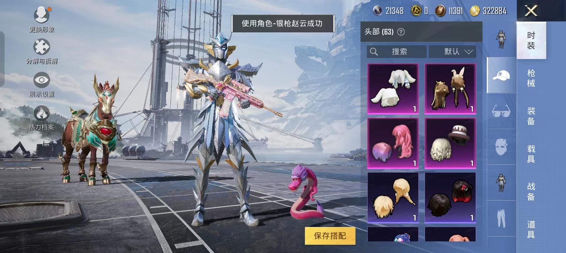 HPCMW468816和平精英账号详情图10