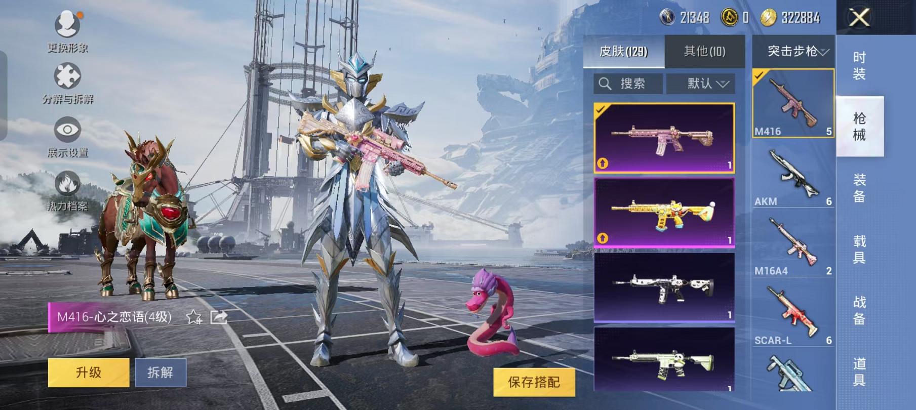 HPCMW468816和平精英账号详情图12