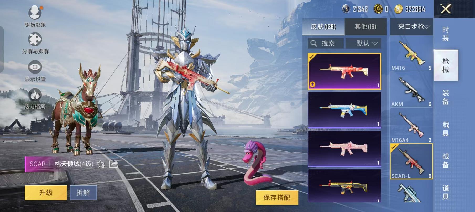 HPCMW468816和平精英账号详情图14