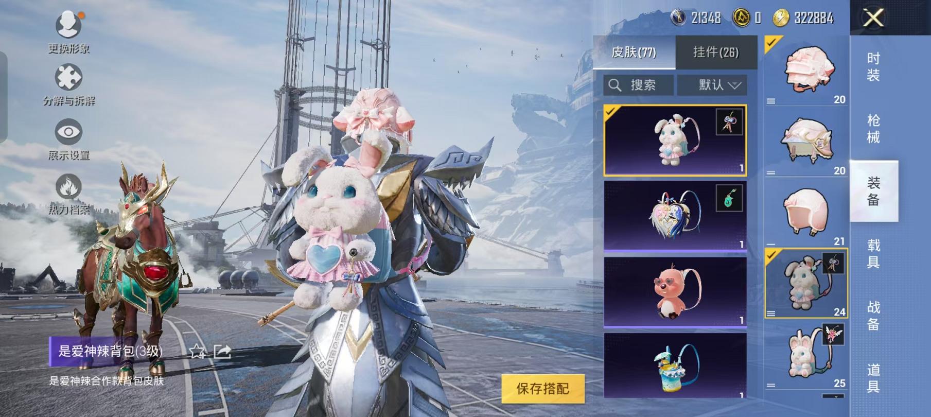 HPCMW468816和平精英账号详情图16