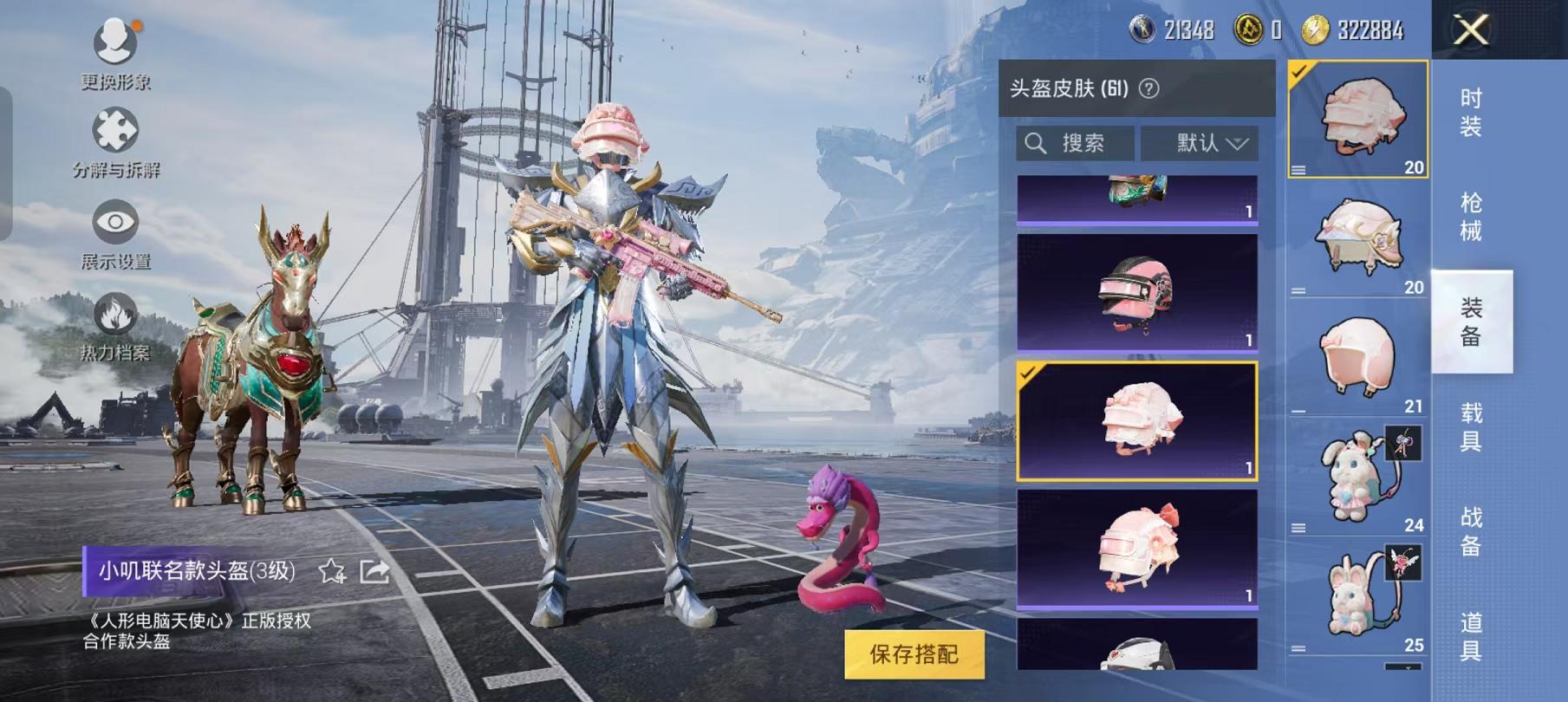 HPCMW468816和平精英账号详情图15