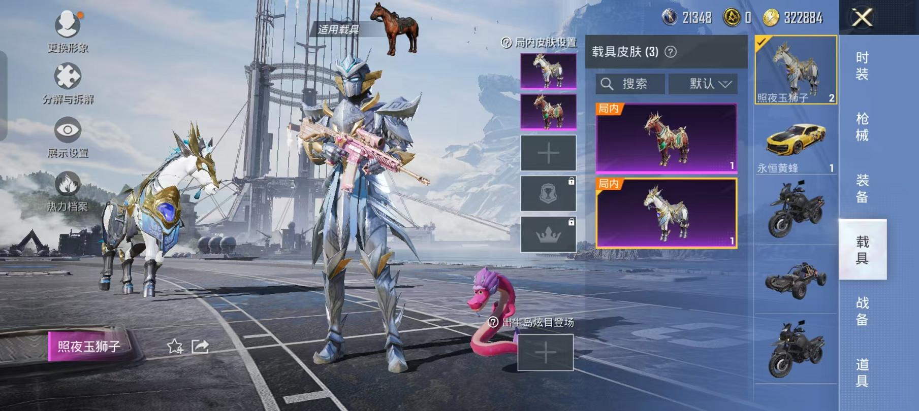 HPCMW468816和平精英账号详情图17