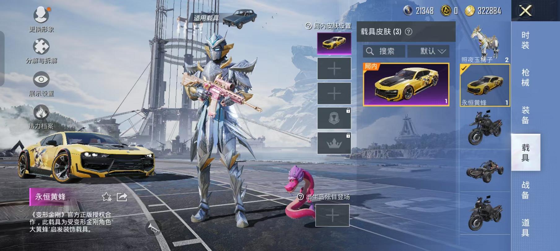 HPCMW468816和平精英账号详情图18