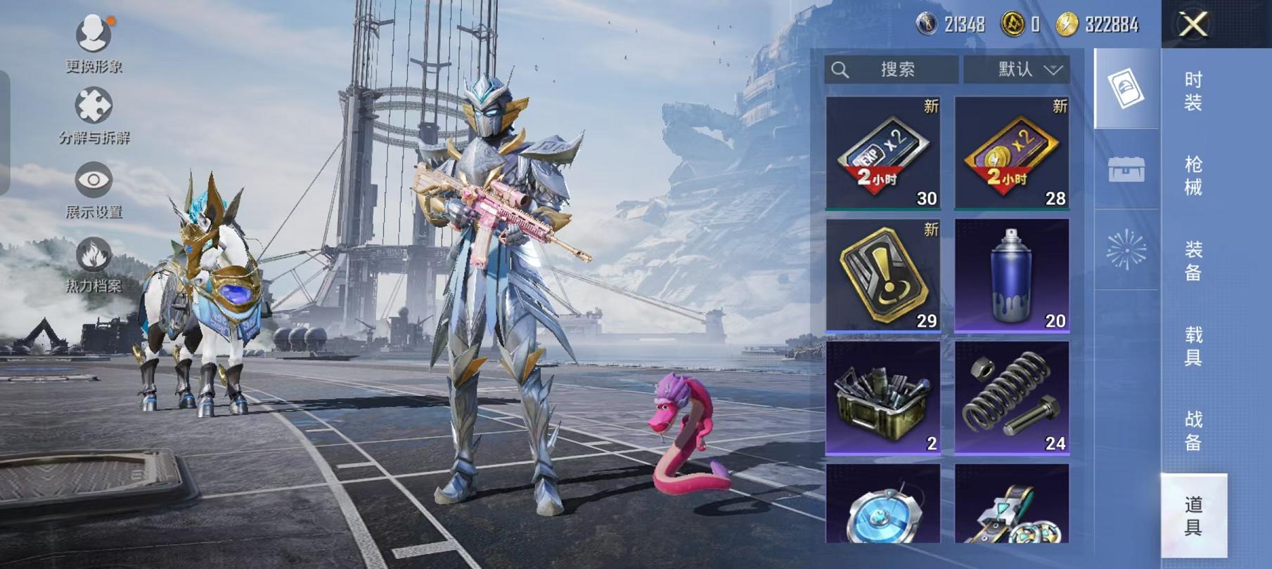 HPCMW468816和平精英账号详情图20