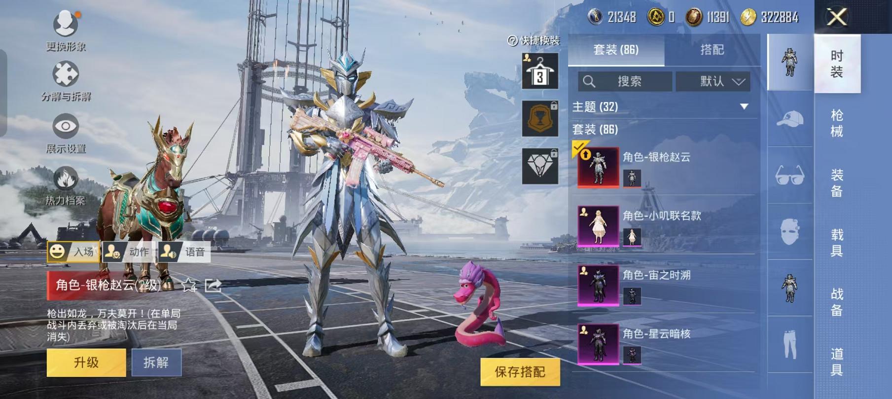 HPCMW468816和平精英账号详情图21