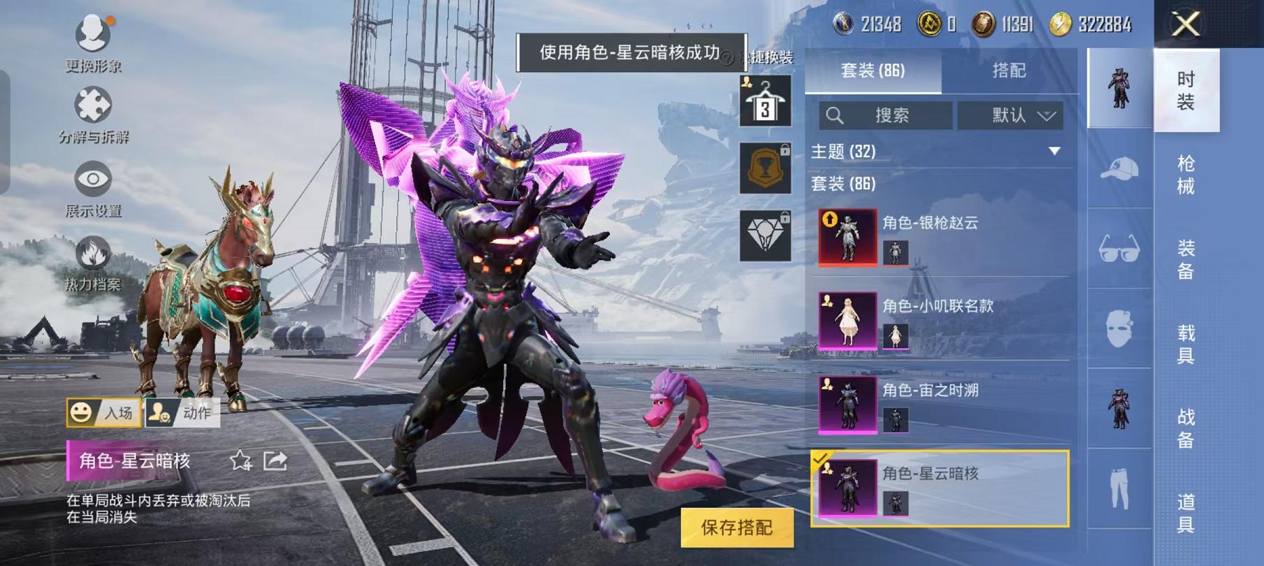 HPCMW468816和平精英账号详情图22