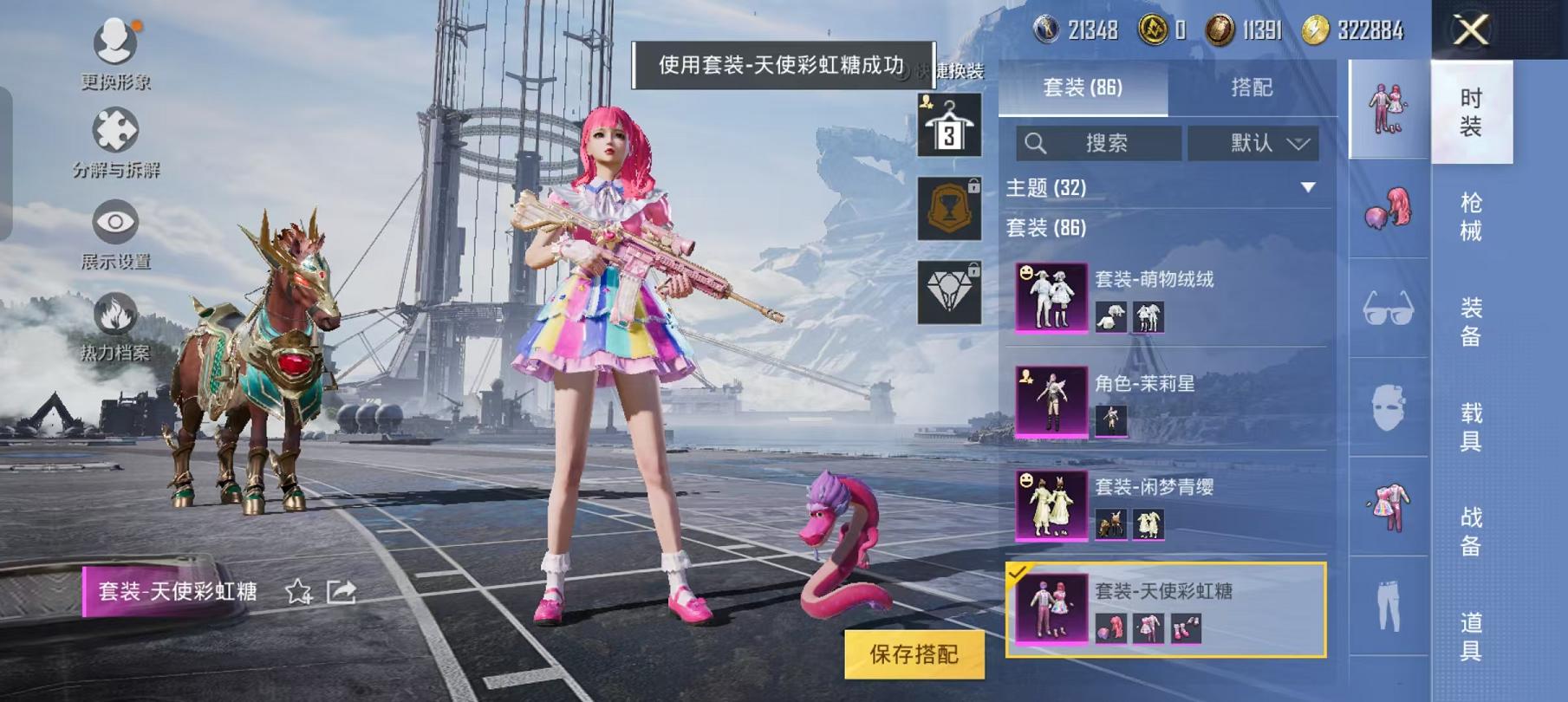 HPCMW468816和平精英账号详情图23