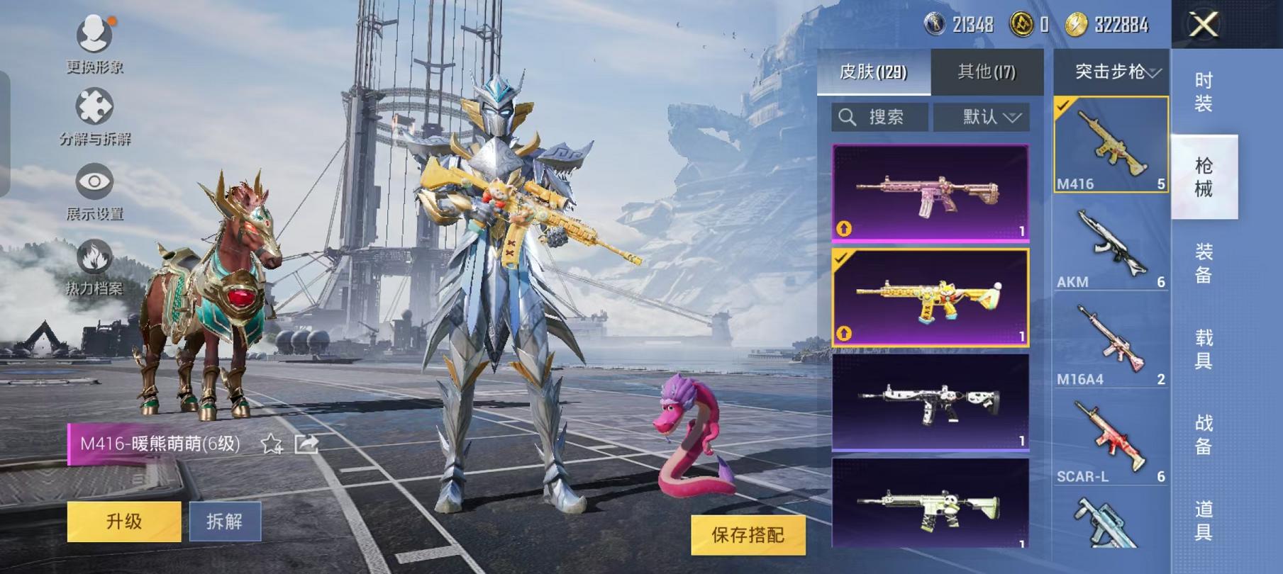 HPCMW468816和平精英账号详情图25