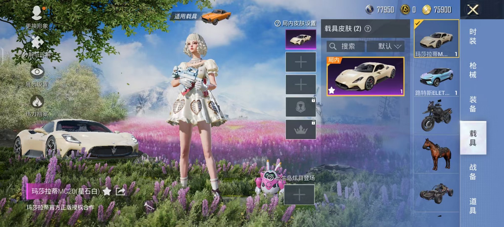 HPCMW468814和平精英账号详情图7