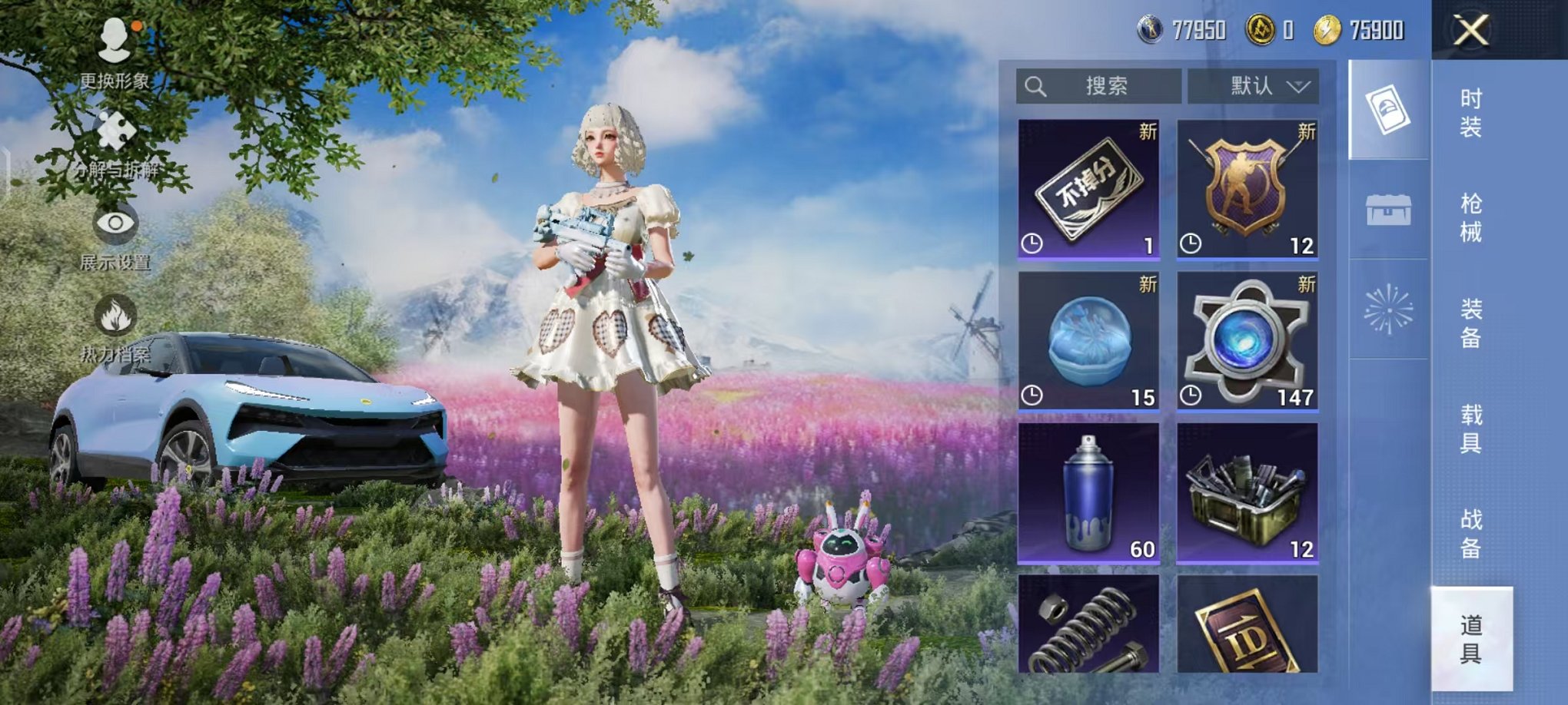 HPCMW468814和平精英账号详情图5