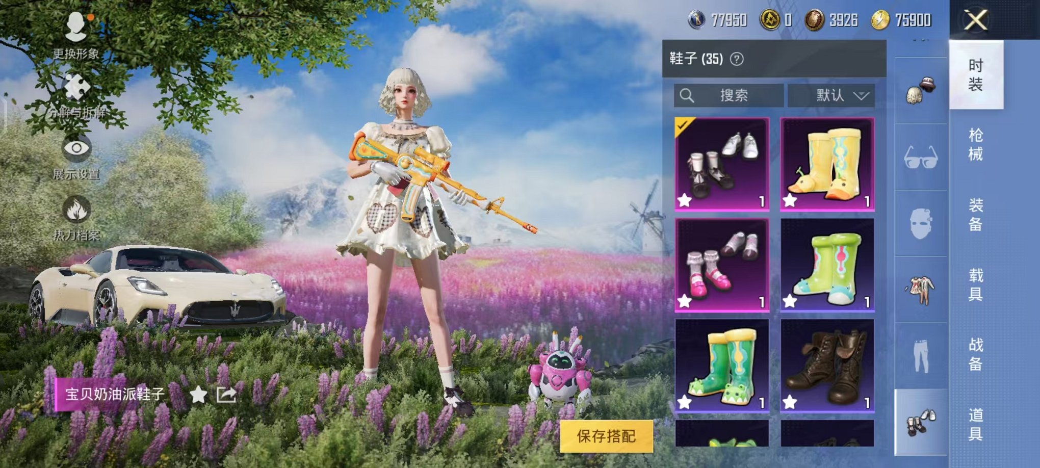 HPCMW468814和平精英账号详情图14