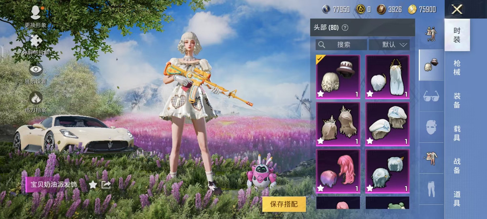 HPCMW468814和平精英账号详情图16