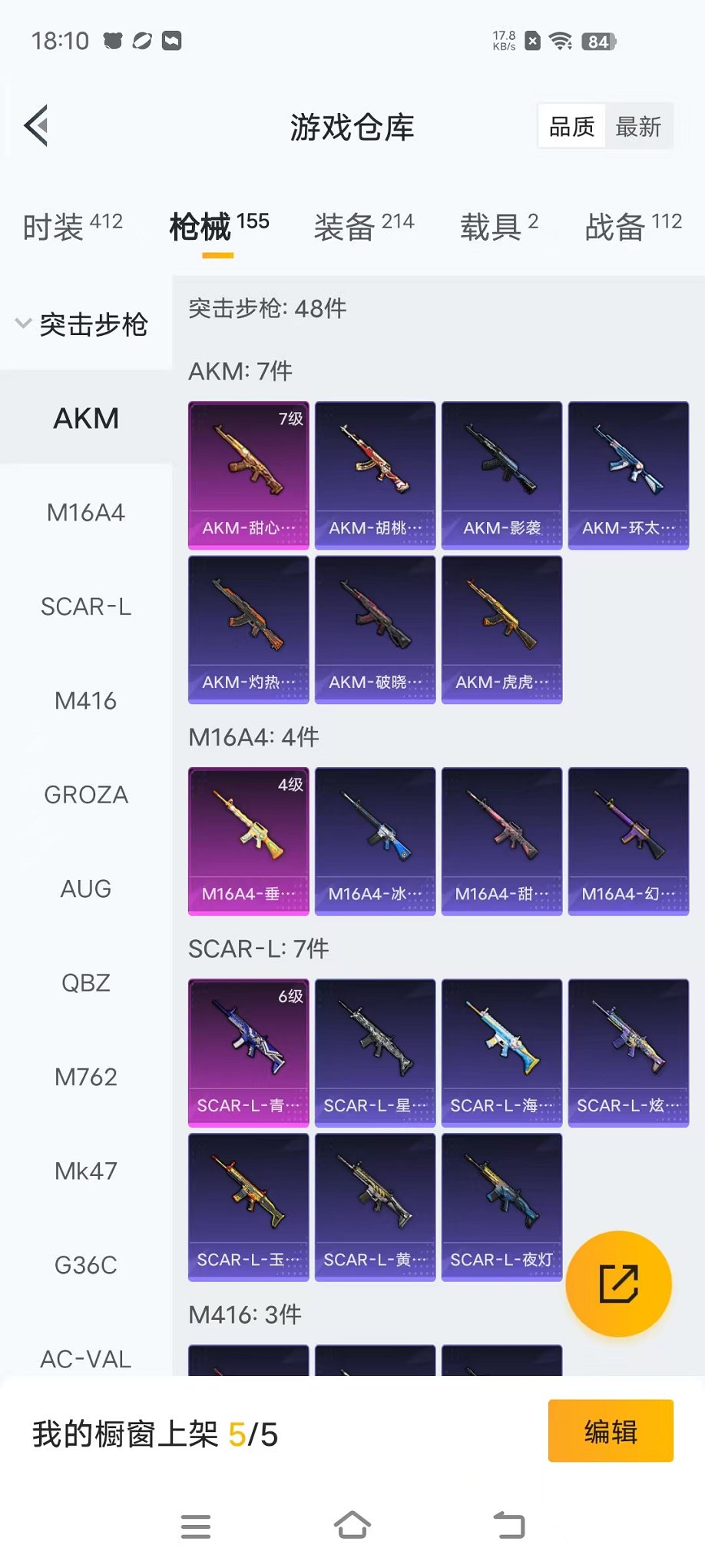 HPCMW468814和平精英账号详情图19