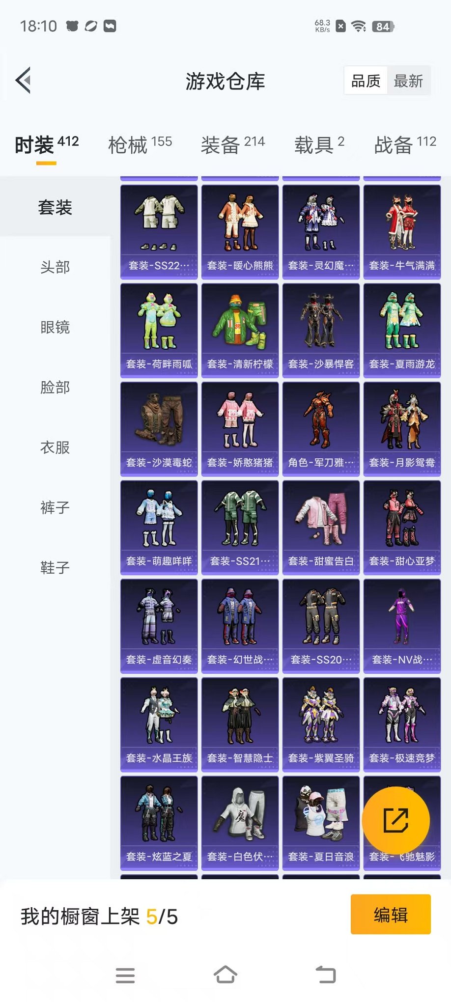 HPCMW468814和平精英账号详情图33