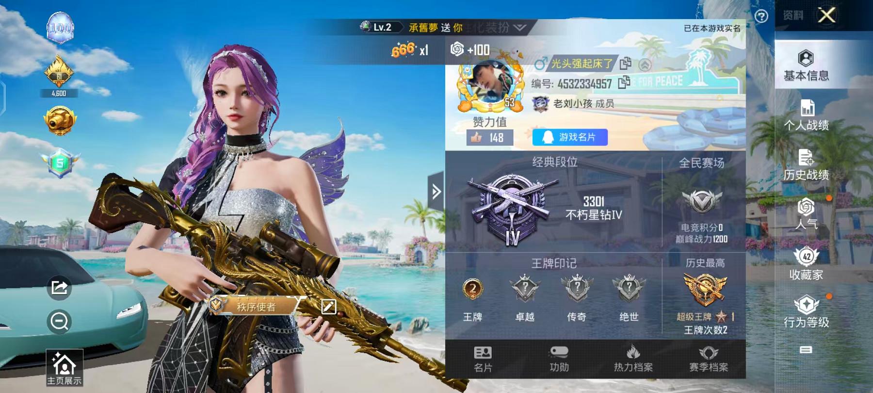 HPCMW468799和平精英账号详情图2