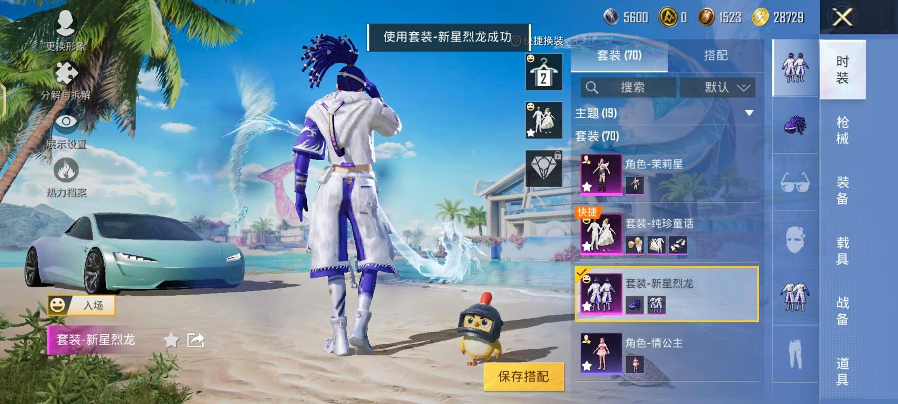 HPCMW468799和平精英账号详情图4