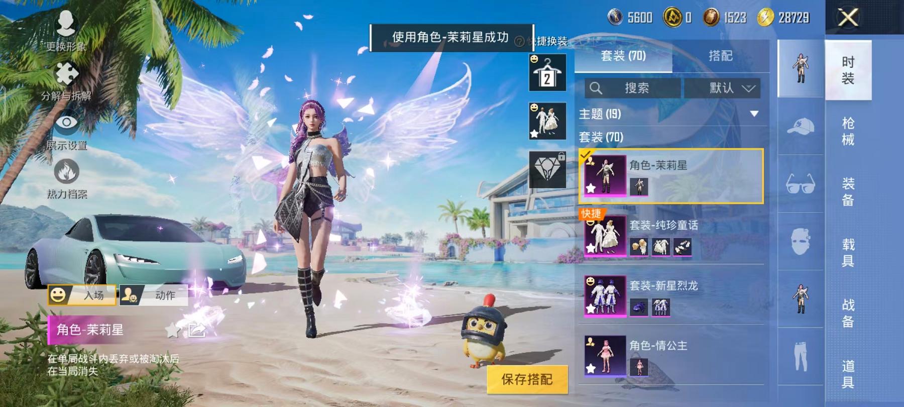 HPCMW468799和平精英账号详情图3