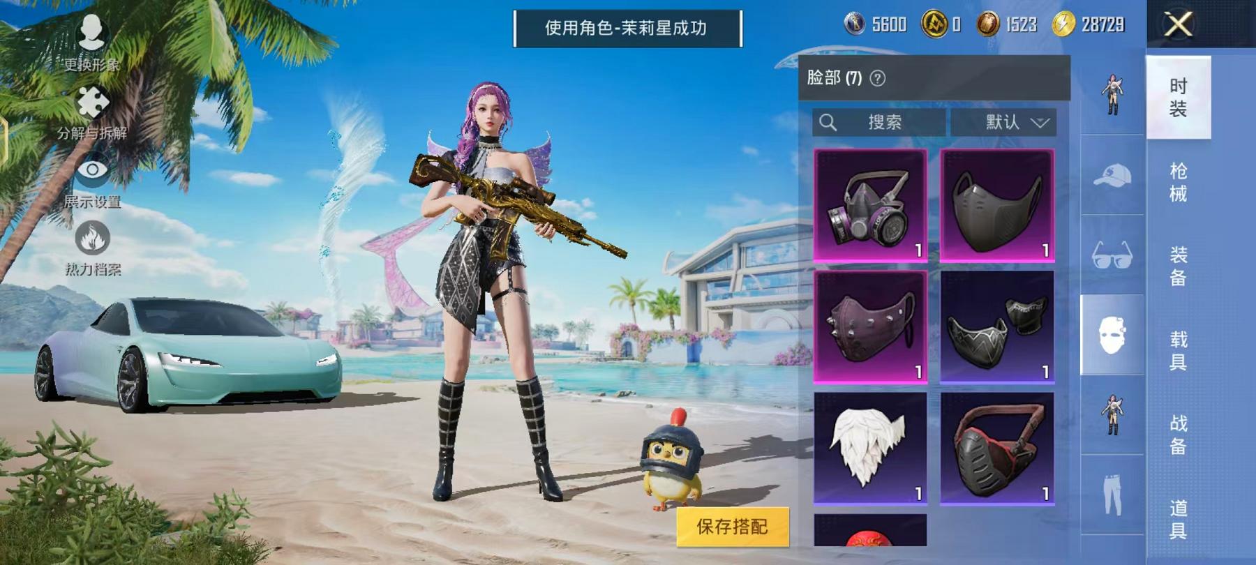 HPCMW468799和平精英账号详情图5