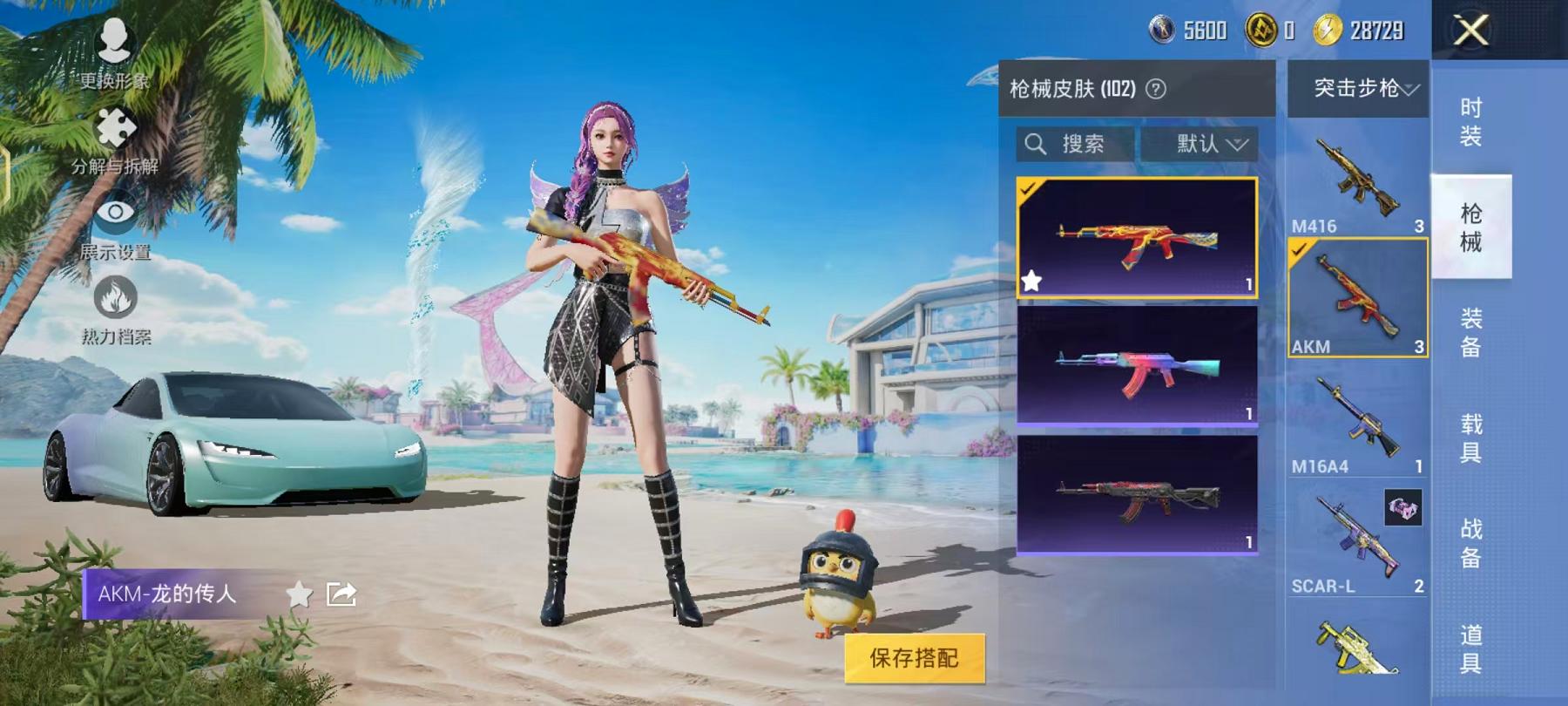 HPCMW468799和平精英账号详情图6