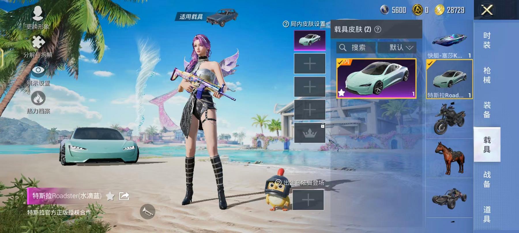 HPCMW468799和平精英账号详情图8