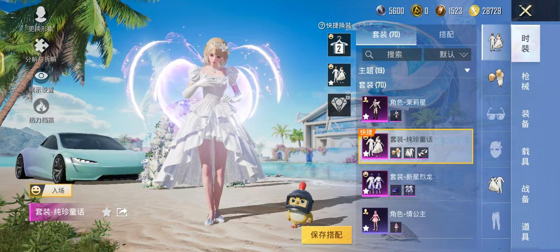 HPCMW468799和平精英账号详情图11