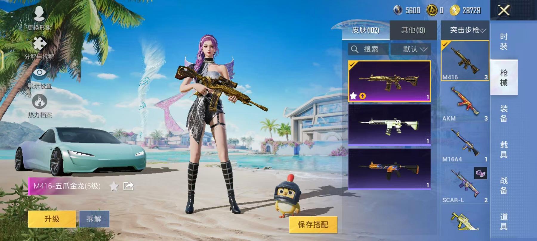 HPCMW468799和平精英账号详情图14