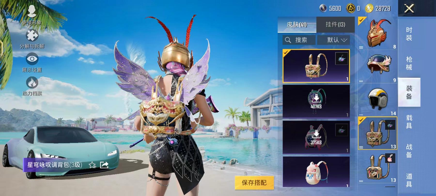 HPCMW468799和平精英账号详情图16