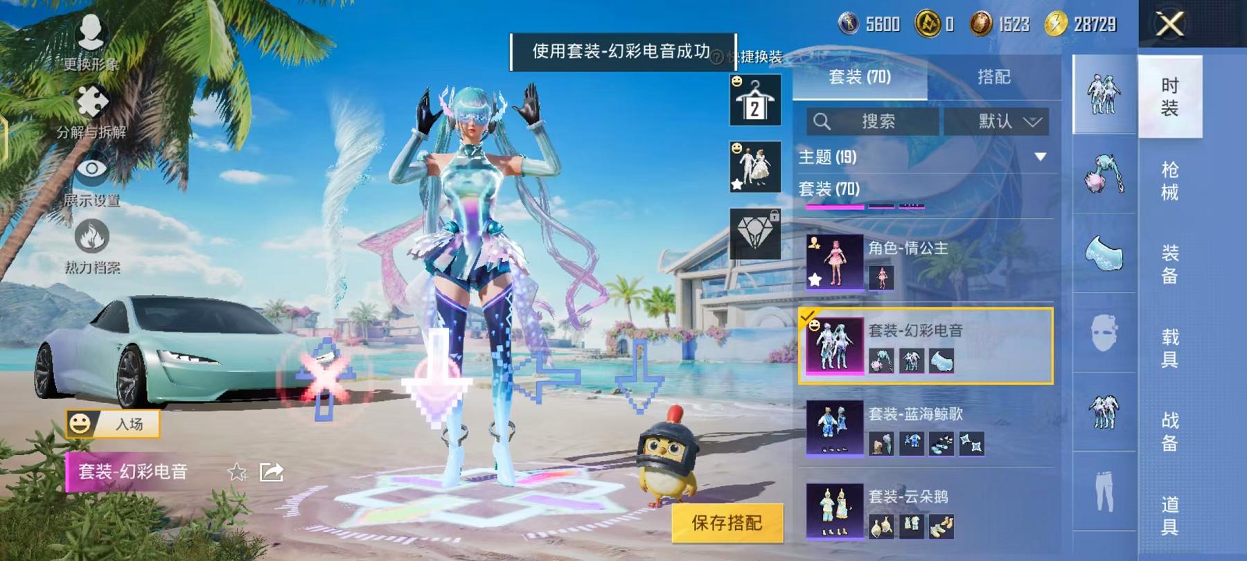 HPCMW468799和平精英账号详情图12