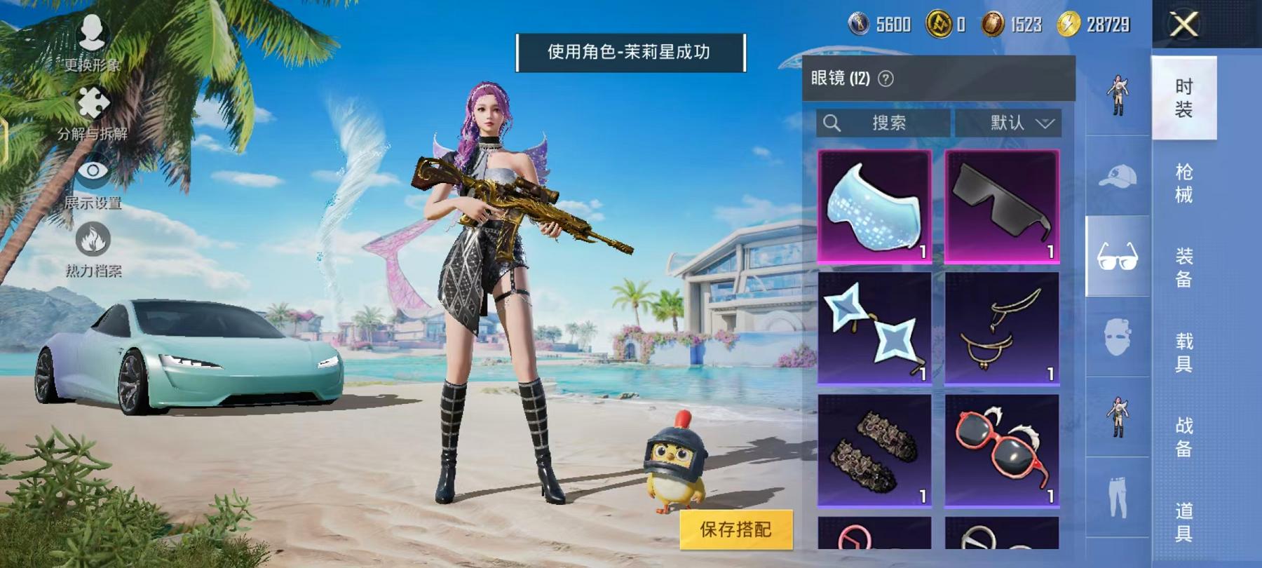 HPCMW468799和平精英账号详情图13