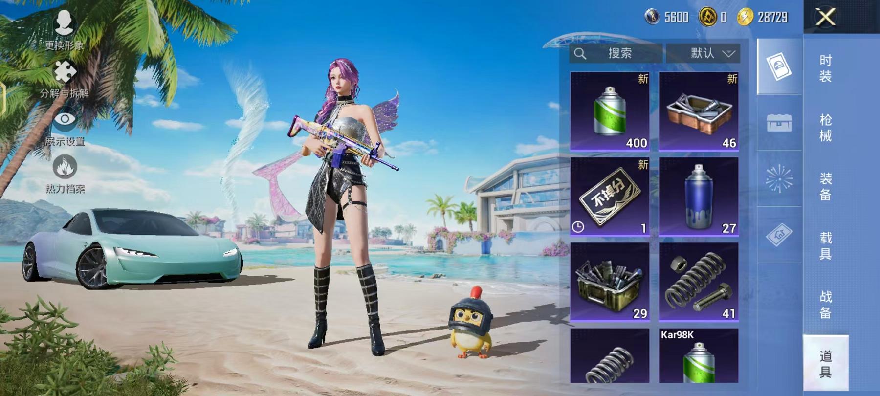 HPCMW468799和平精英账号详情图19