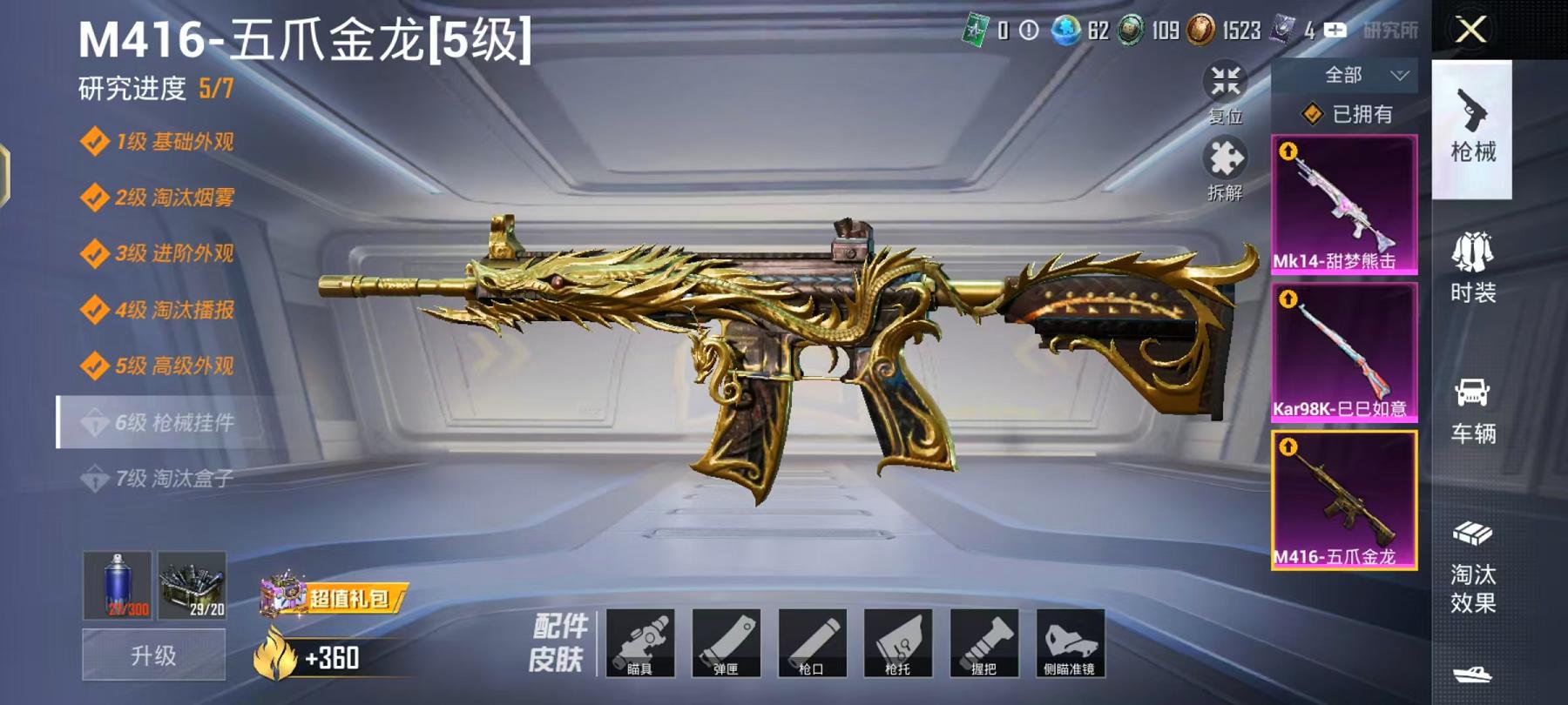 HPCMW468799和平精英账号详情图20