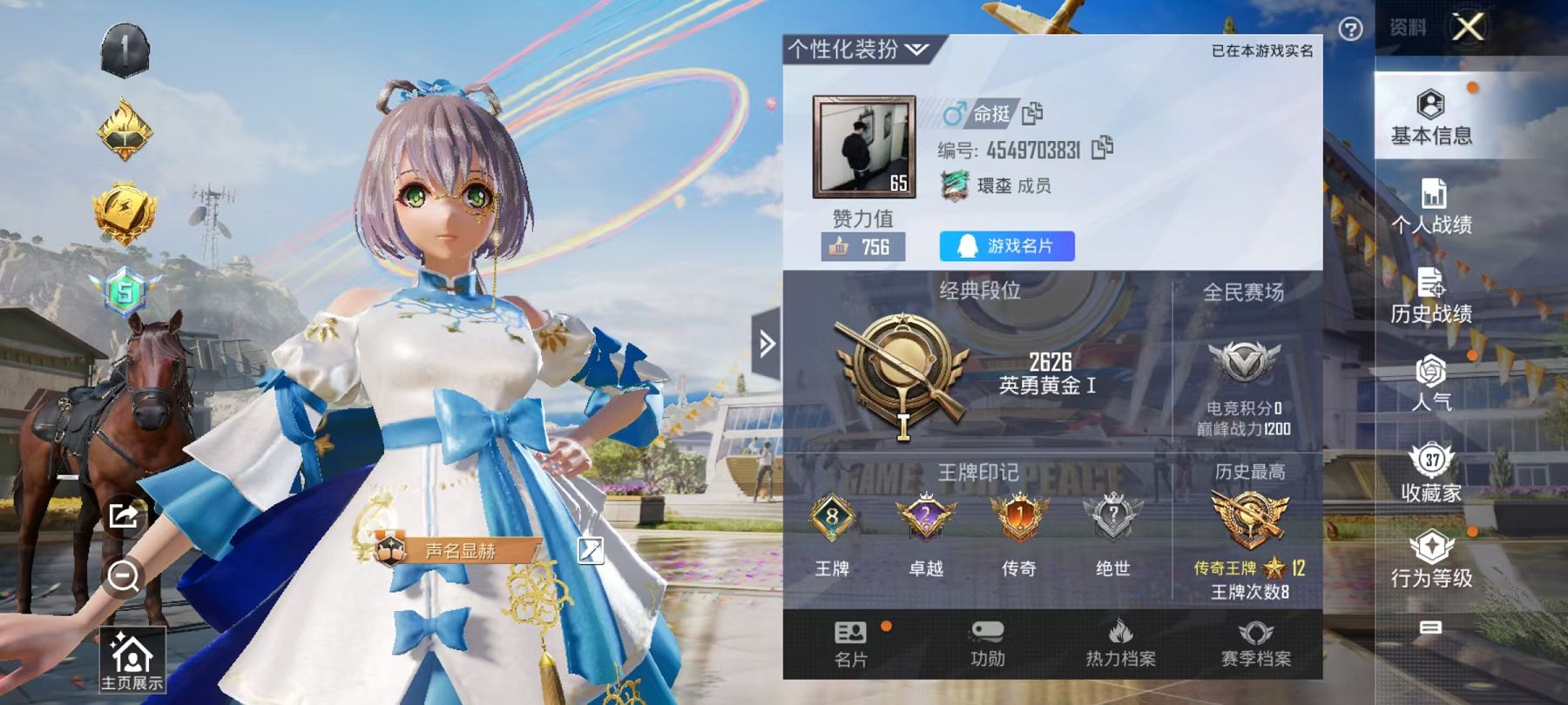 和平精英账号安卓QQ0载具-95套装-115枪皮-可二次【洛天依1粉装2特效枪洛天依】 安卓Q区-31722热力值-8印