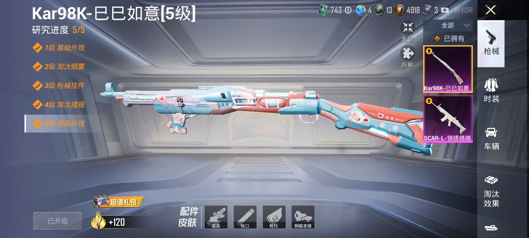 HPCMW468798和平精英账号详情图2