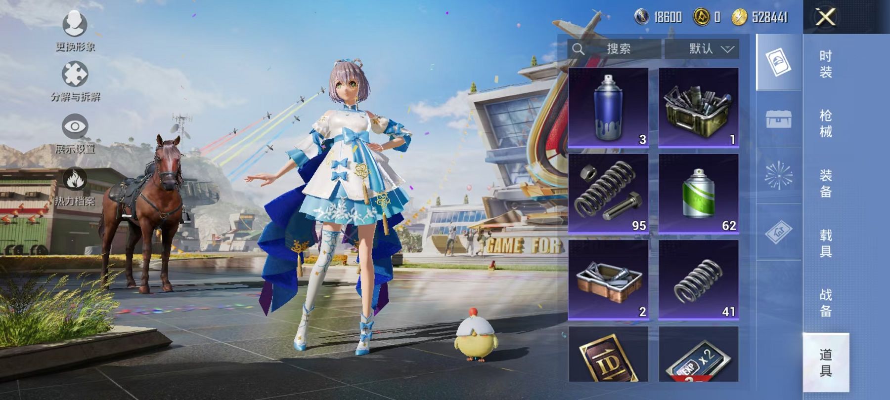 HPCMW468798和平精英账号详情图15