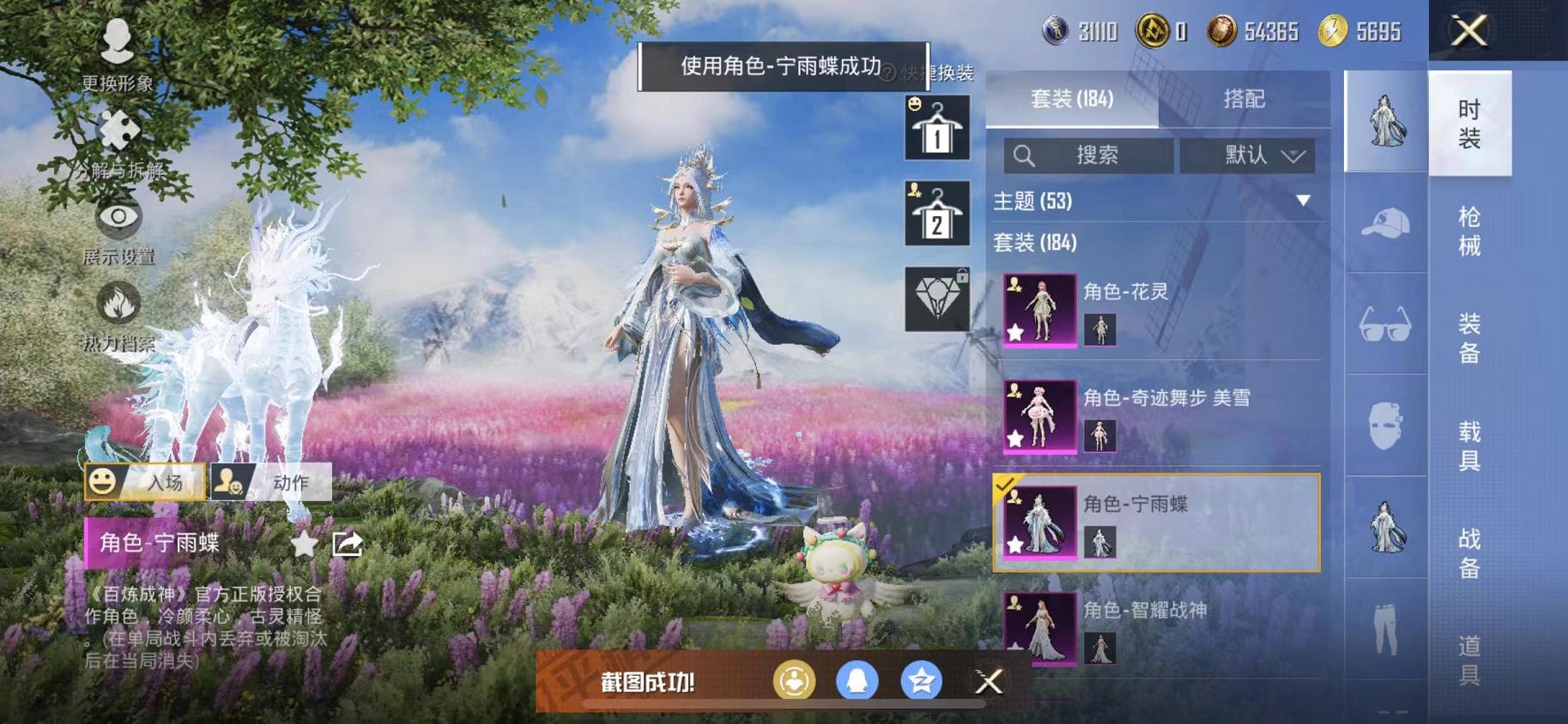 HPCMW468845和平精英账号详情图5