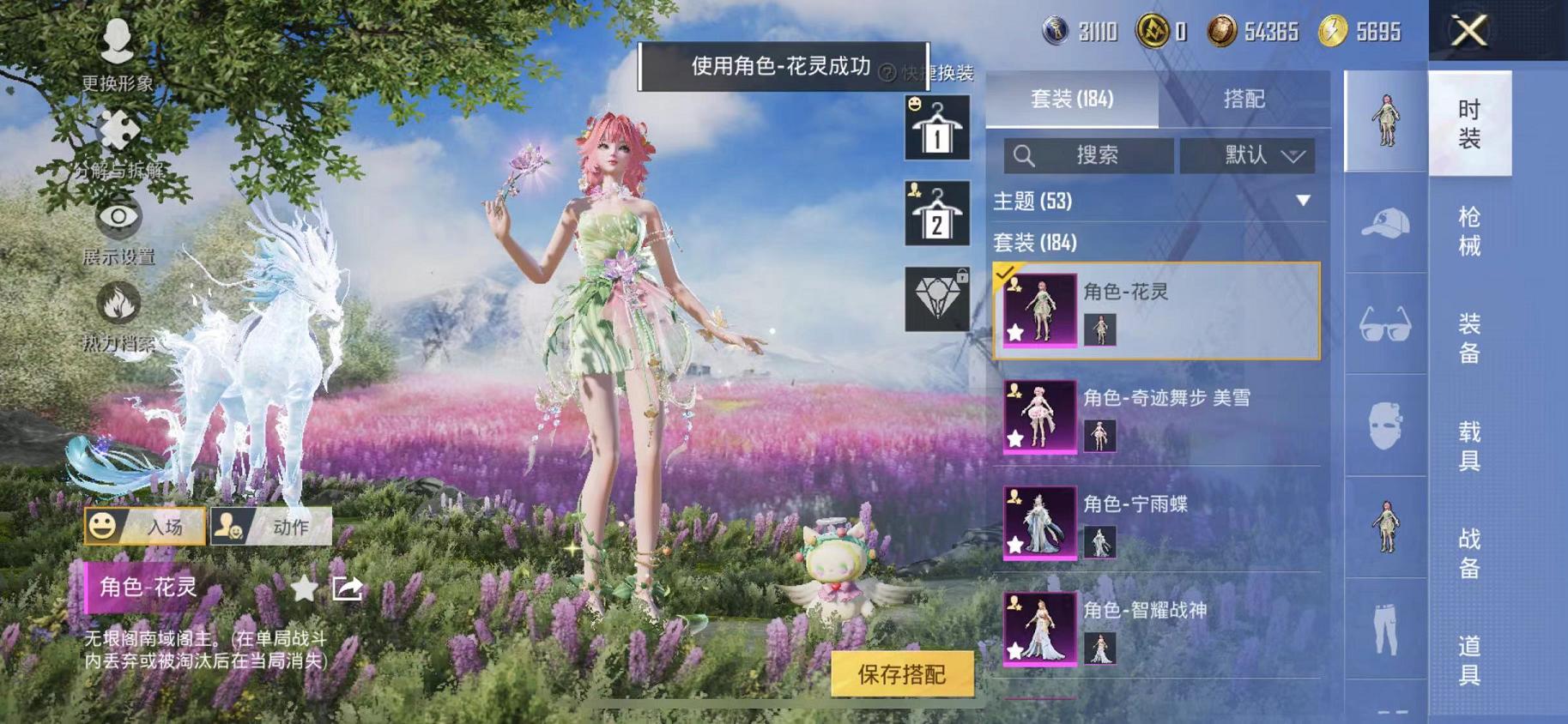 HPCMW468845和平精英账号详情图3