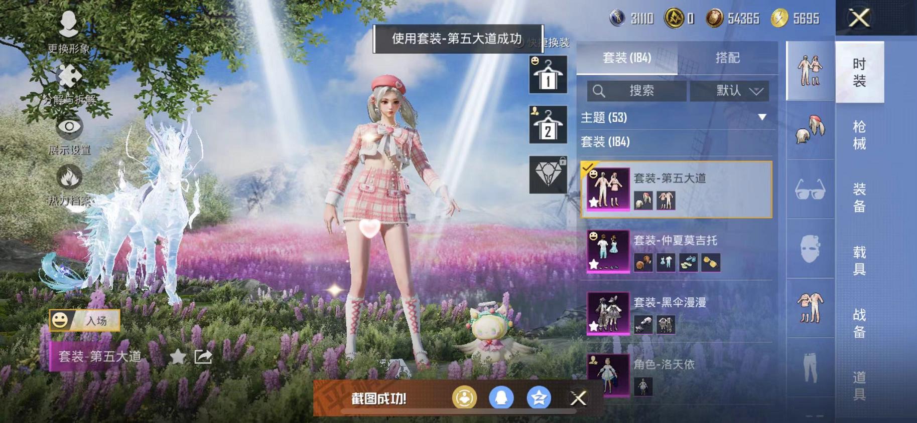 HPCMW468845和平精英账号详情图7