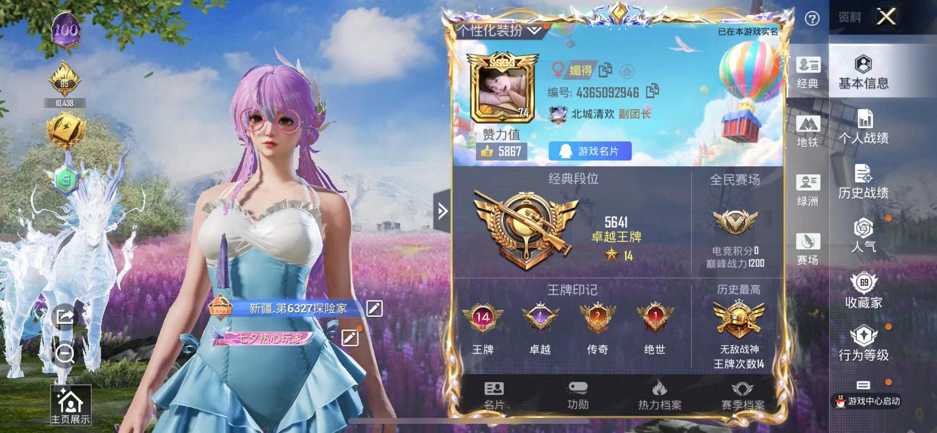 HPCMW468845和平精英账号详情图2