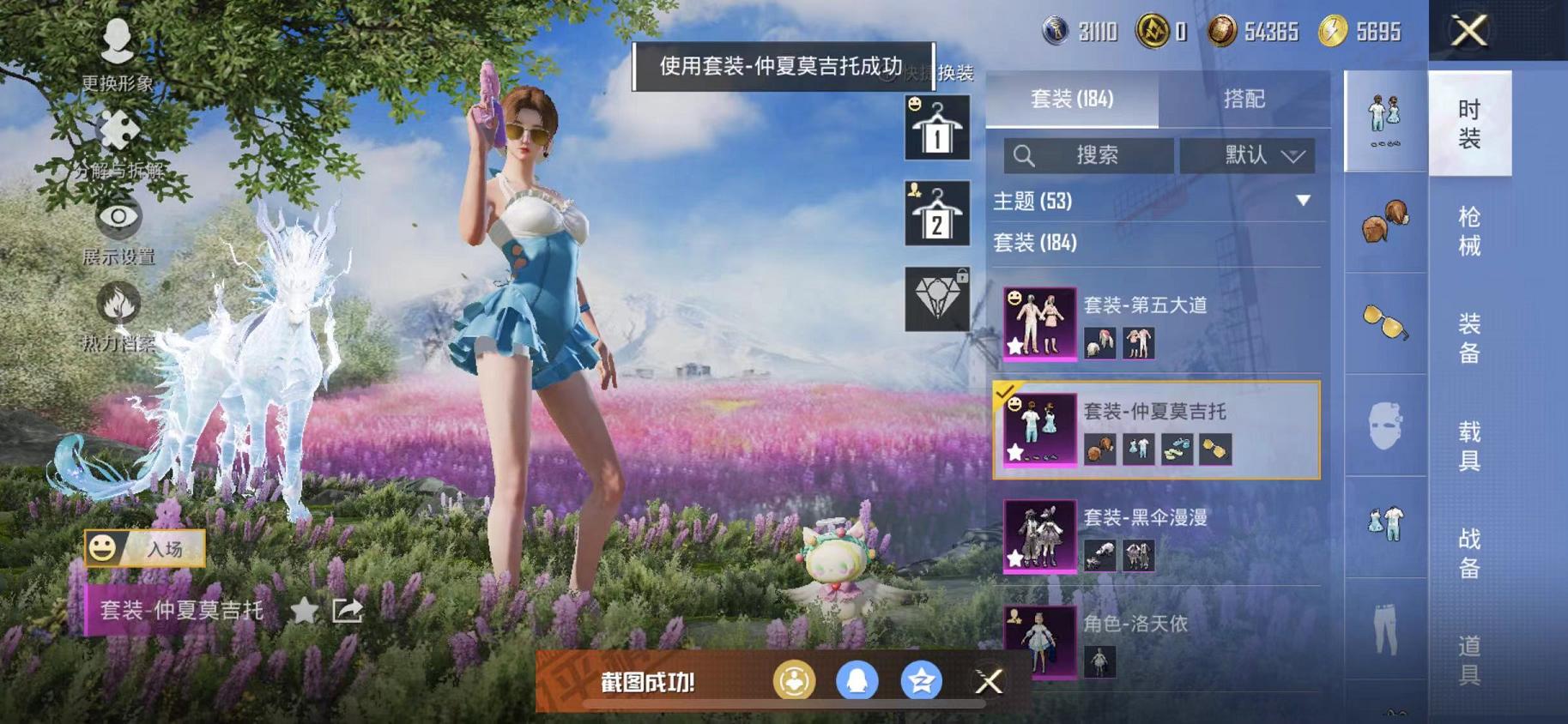 HPCMW468845和平精英账号详情图8