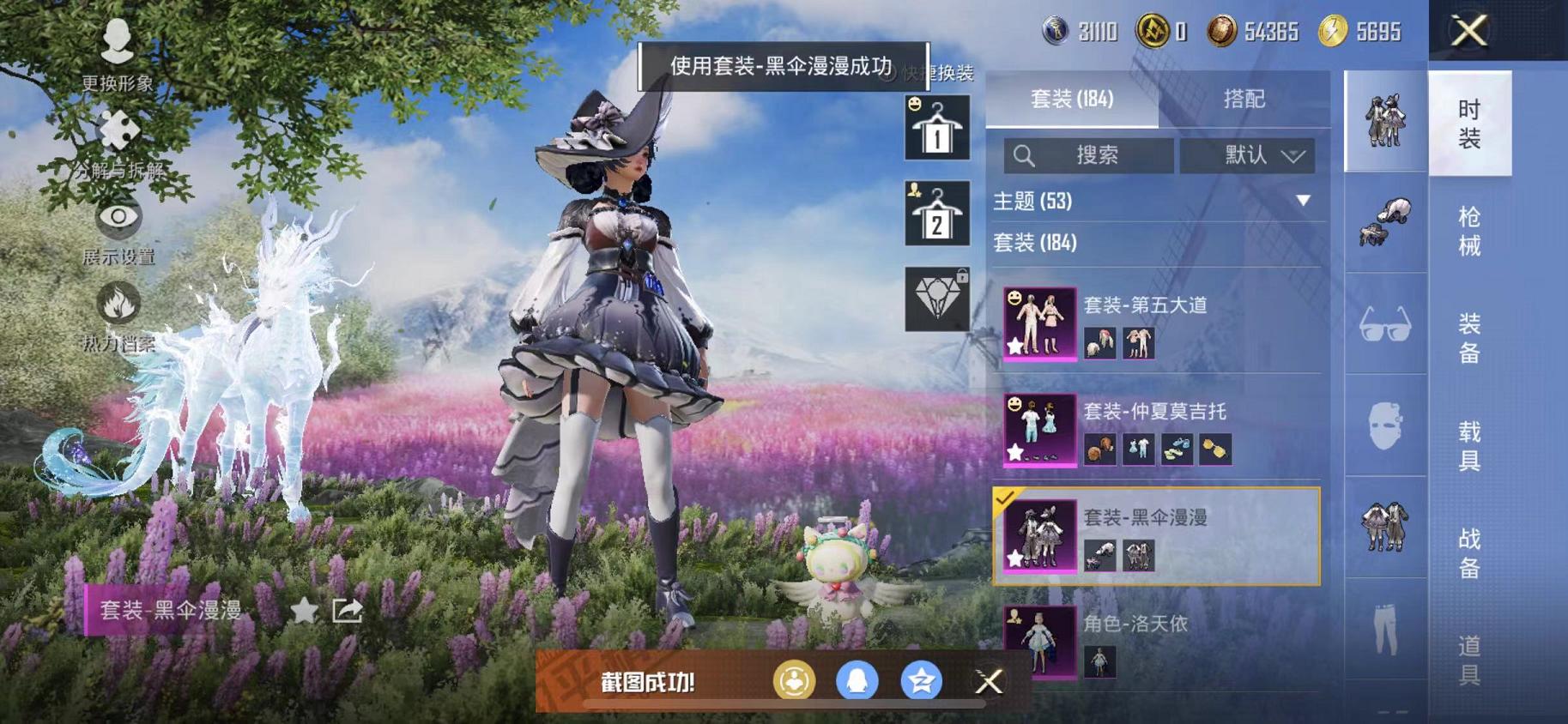 HPCMW468845和平精英账号详情图9