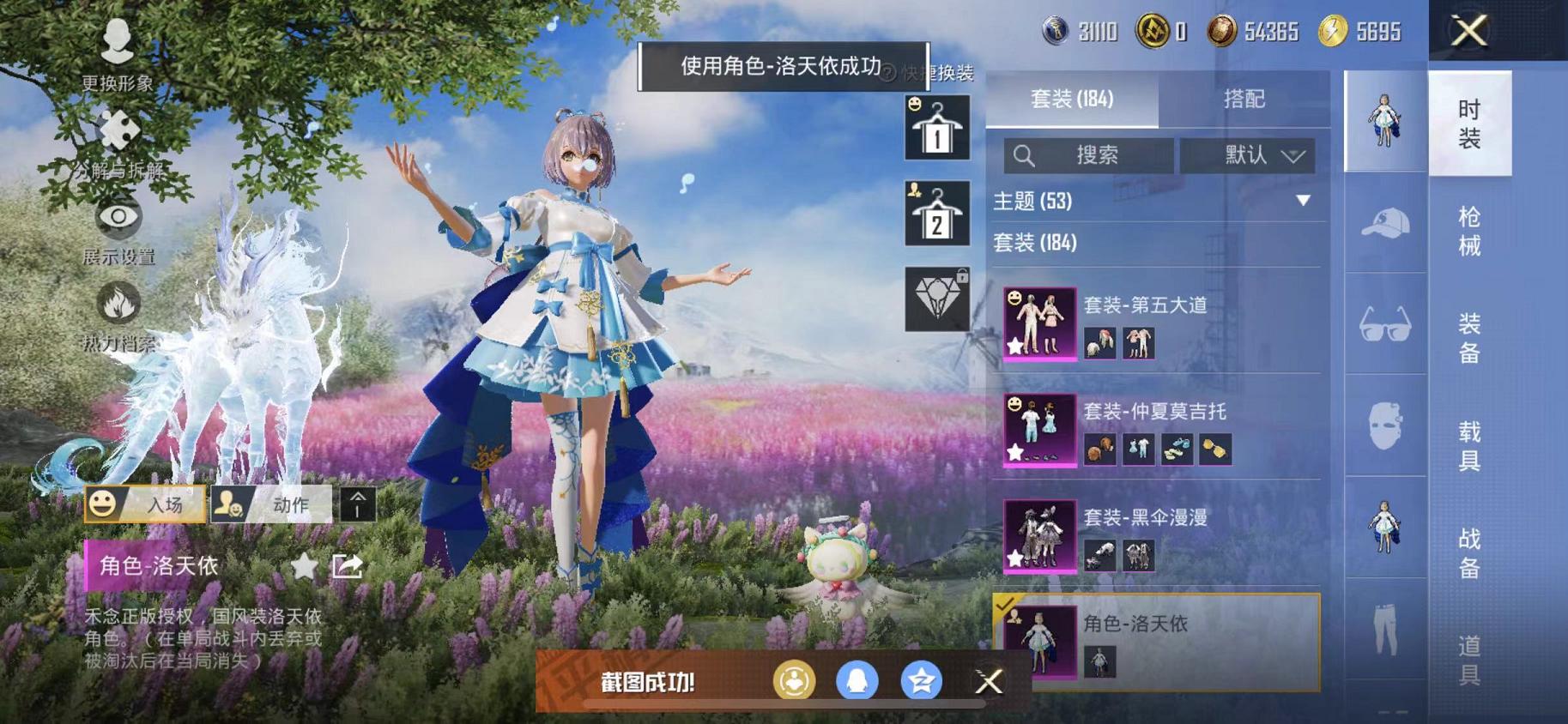 HPCMW468845和平精英账号详情图10