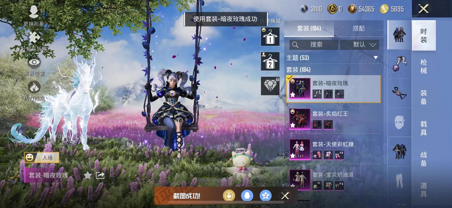 HPCMW468845和平精英账号详情图11