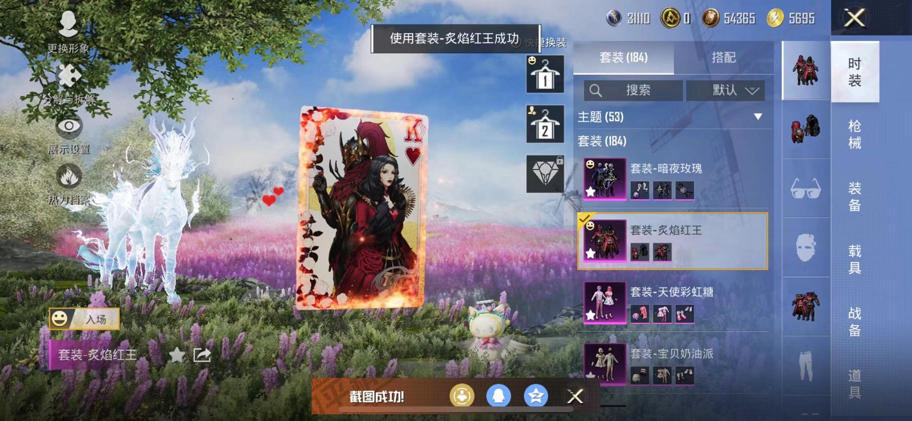 HPCMW468845和平精英账号详情图12