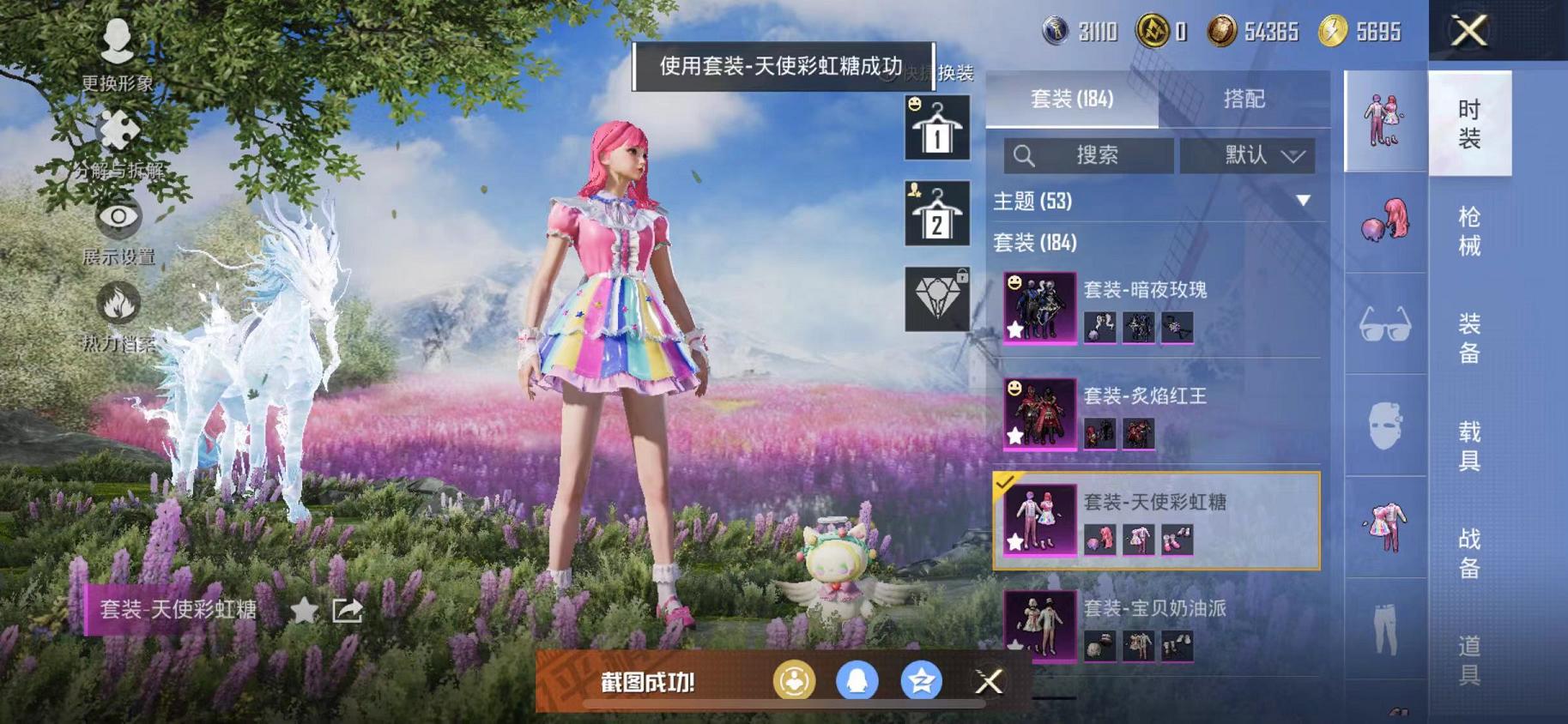 HPCMW468845和平精英账号详情图13