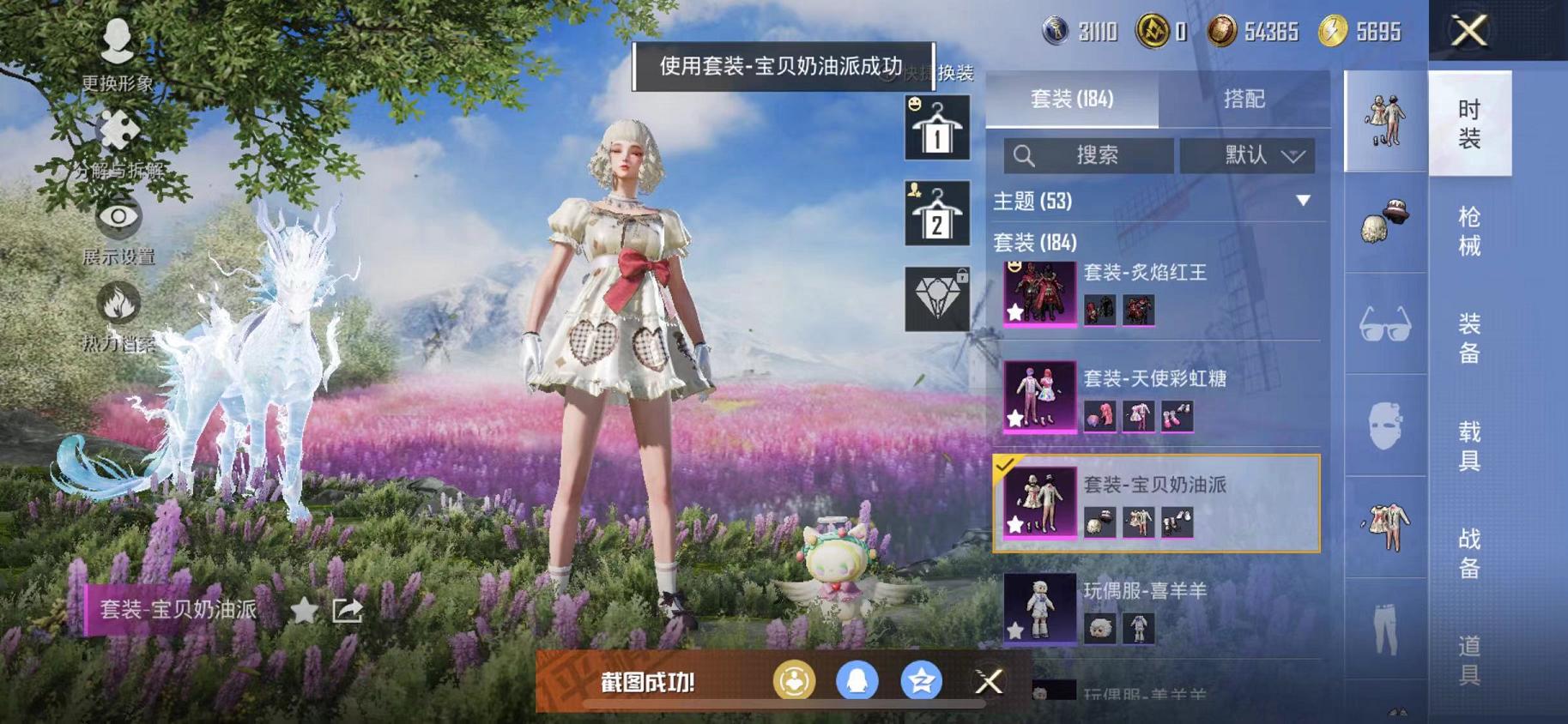 HPCMW468845和平精英账号详情图14