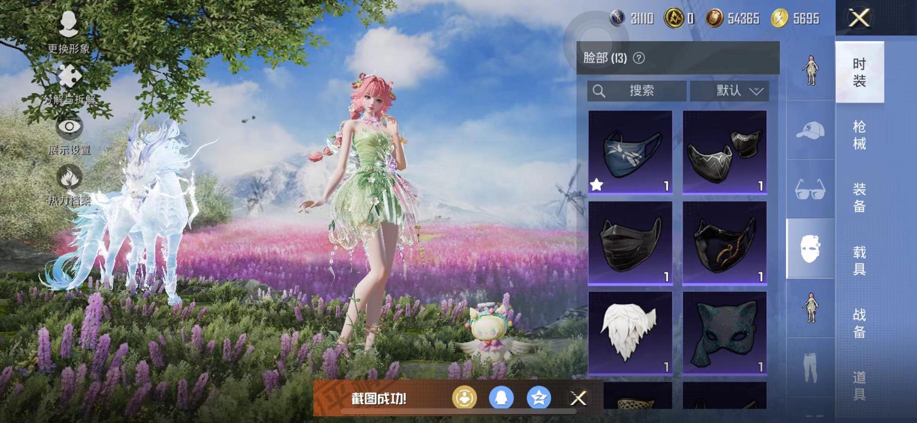 HPCMW468845和平精英账号详情图16