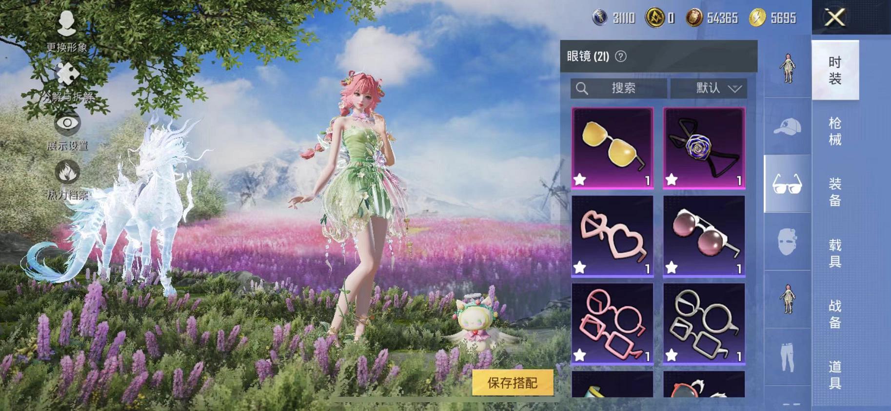 HPCMW468845和平精英账号详情图15