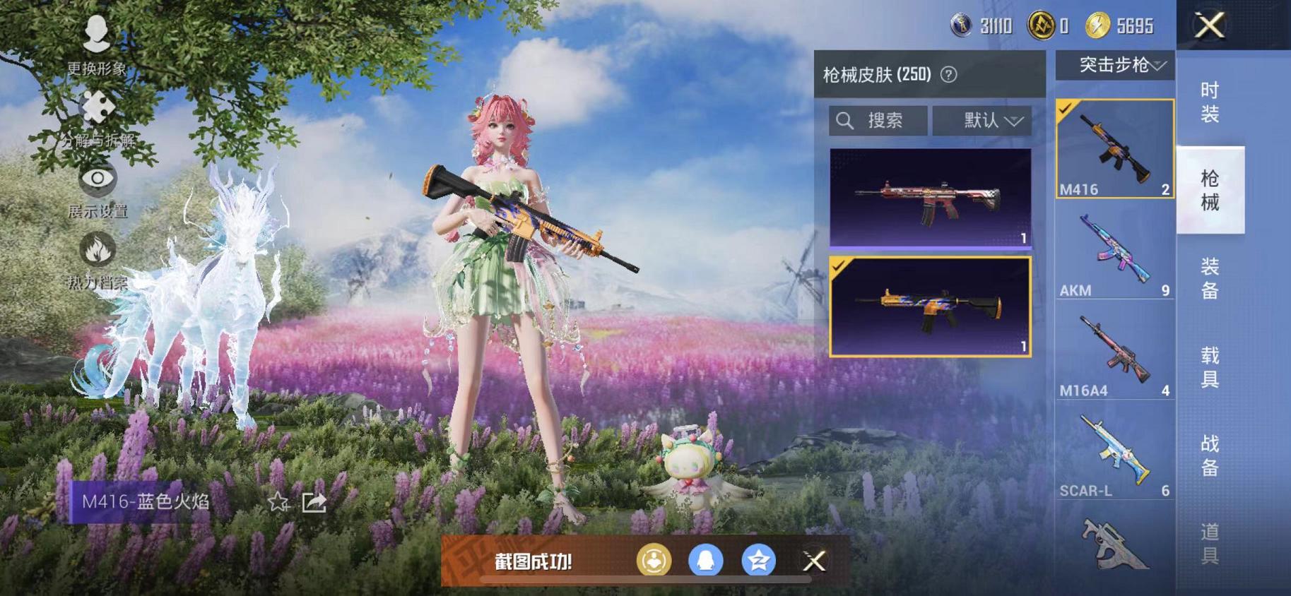 HPCMW468845和平精英账号详情图17