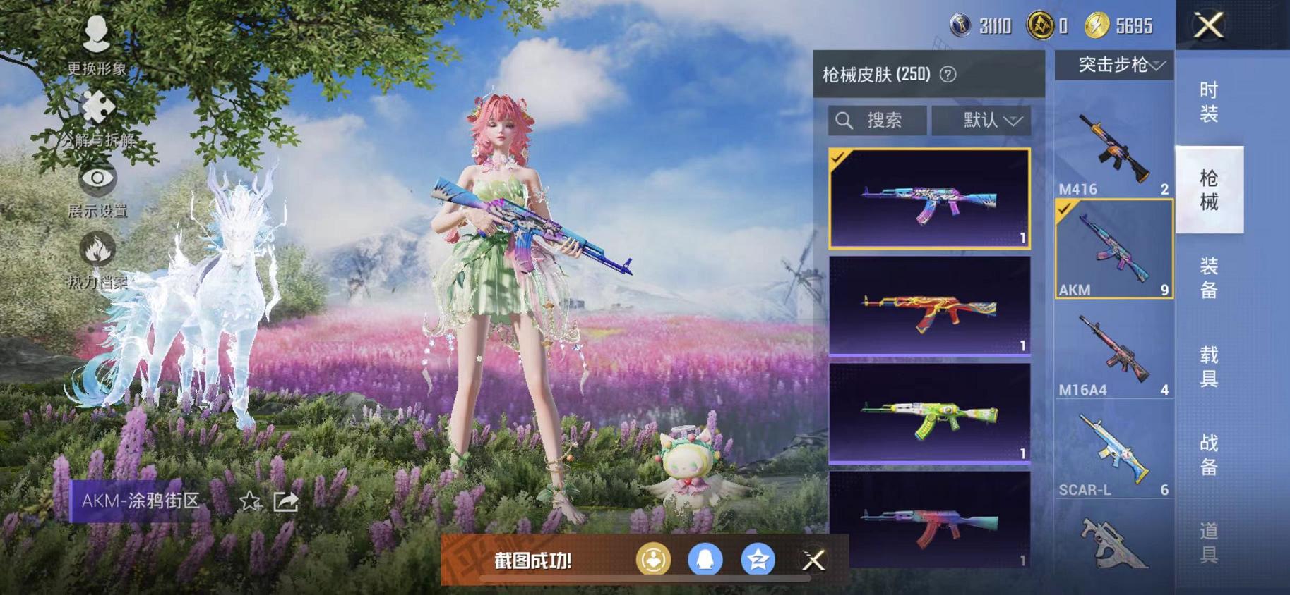 HPCMW468845和平精英账号详情图18